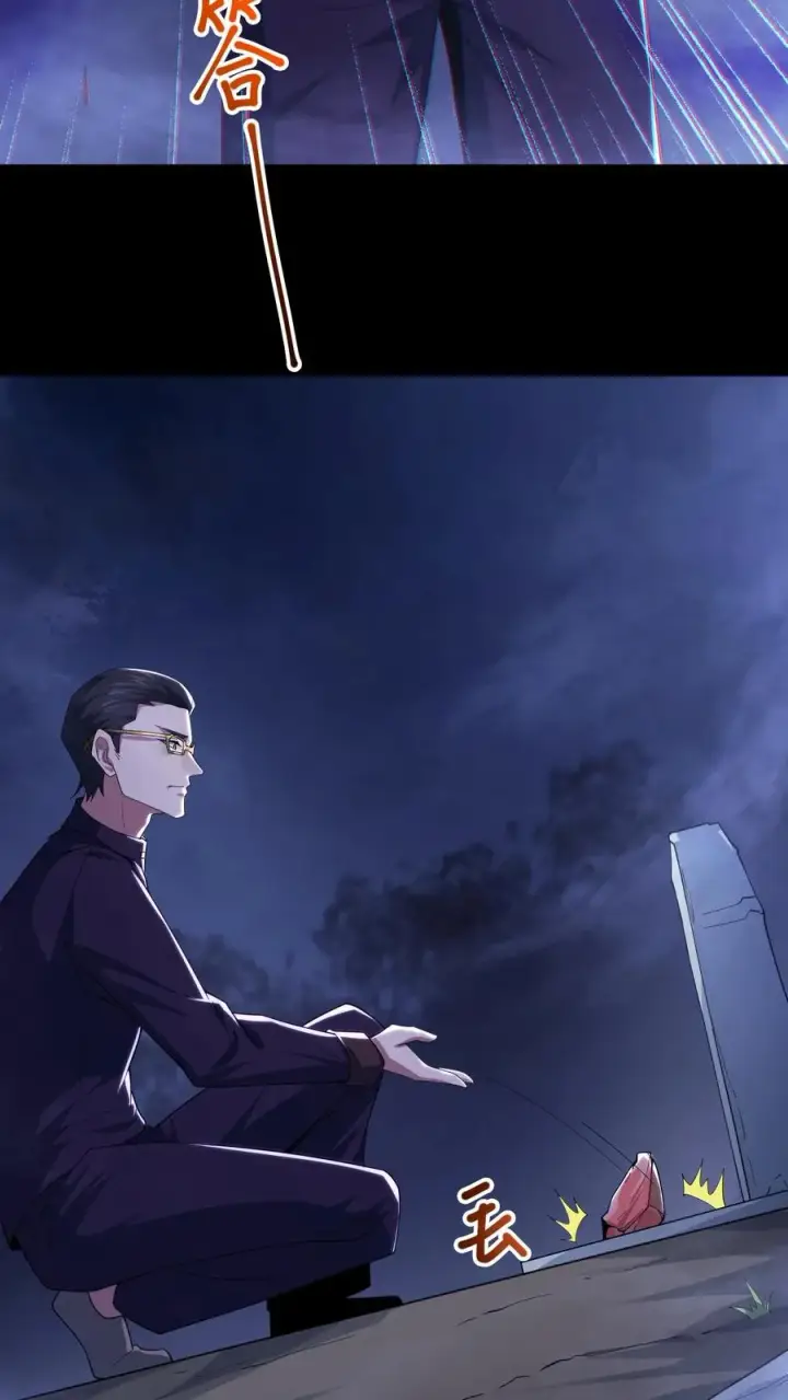 《请叫我鬼差大人》第70话 李鸿天的秘密图26