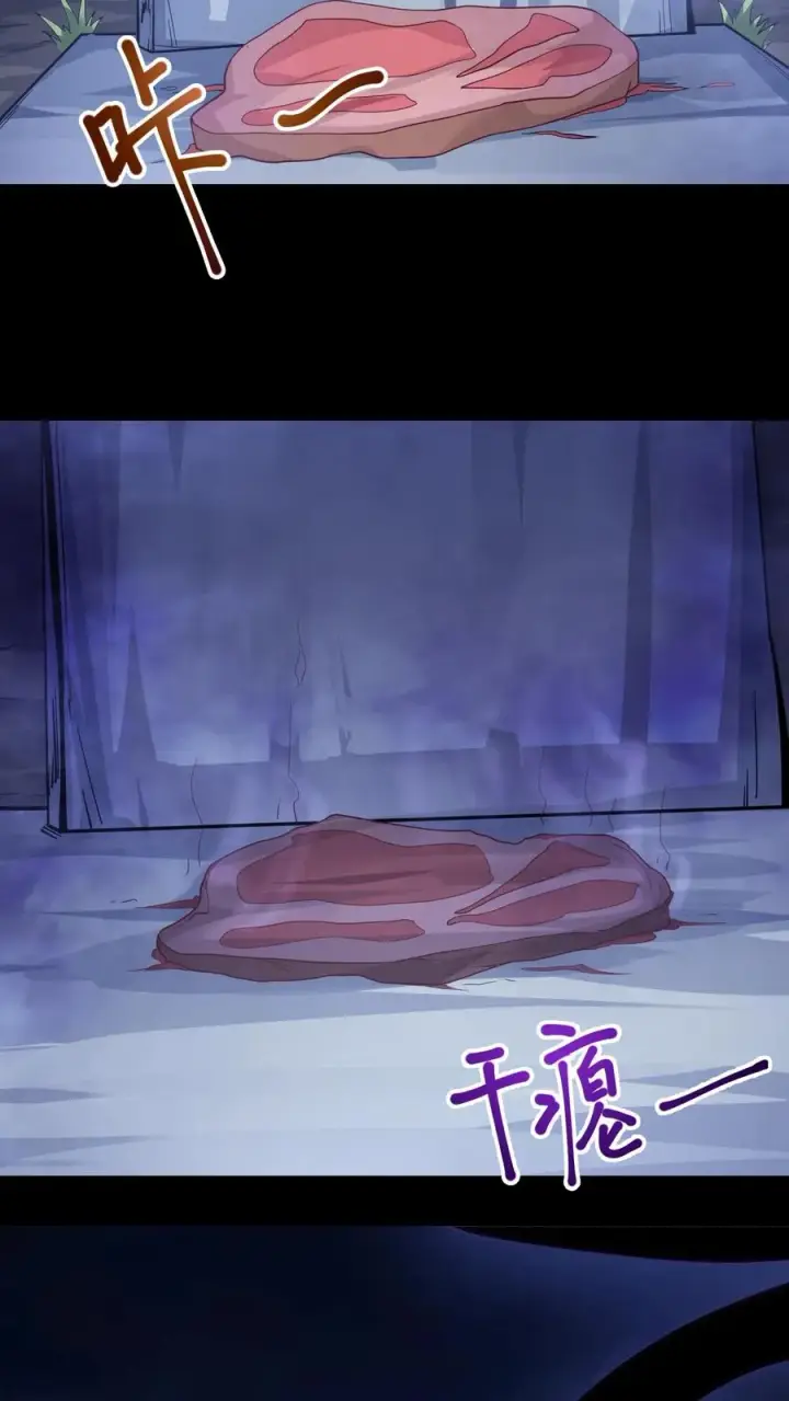 《请叫我鬼差大人》第70话 李鸿天的秘密图28