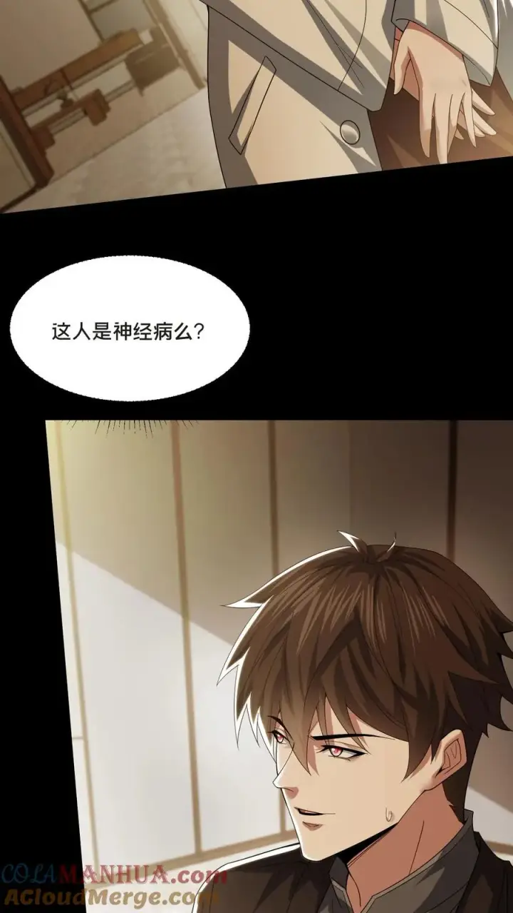 《请叫我鬼差大人》第70话 李鸿天的秘密图5