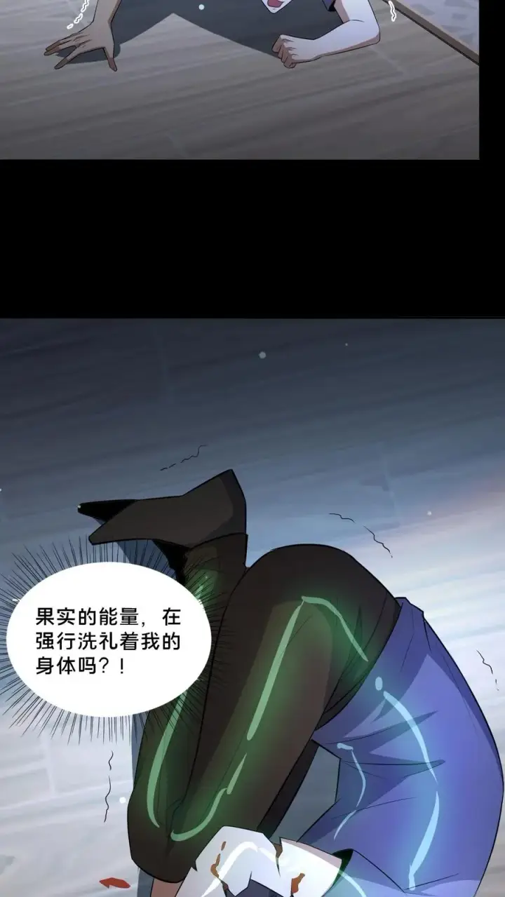 漫画《请叫我鬼差大人》第71话 向死而生第12张图