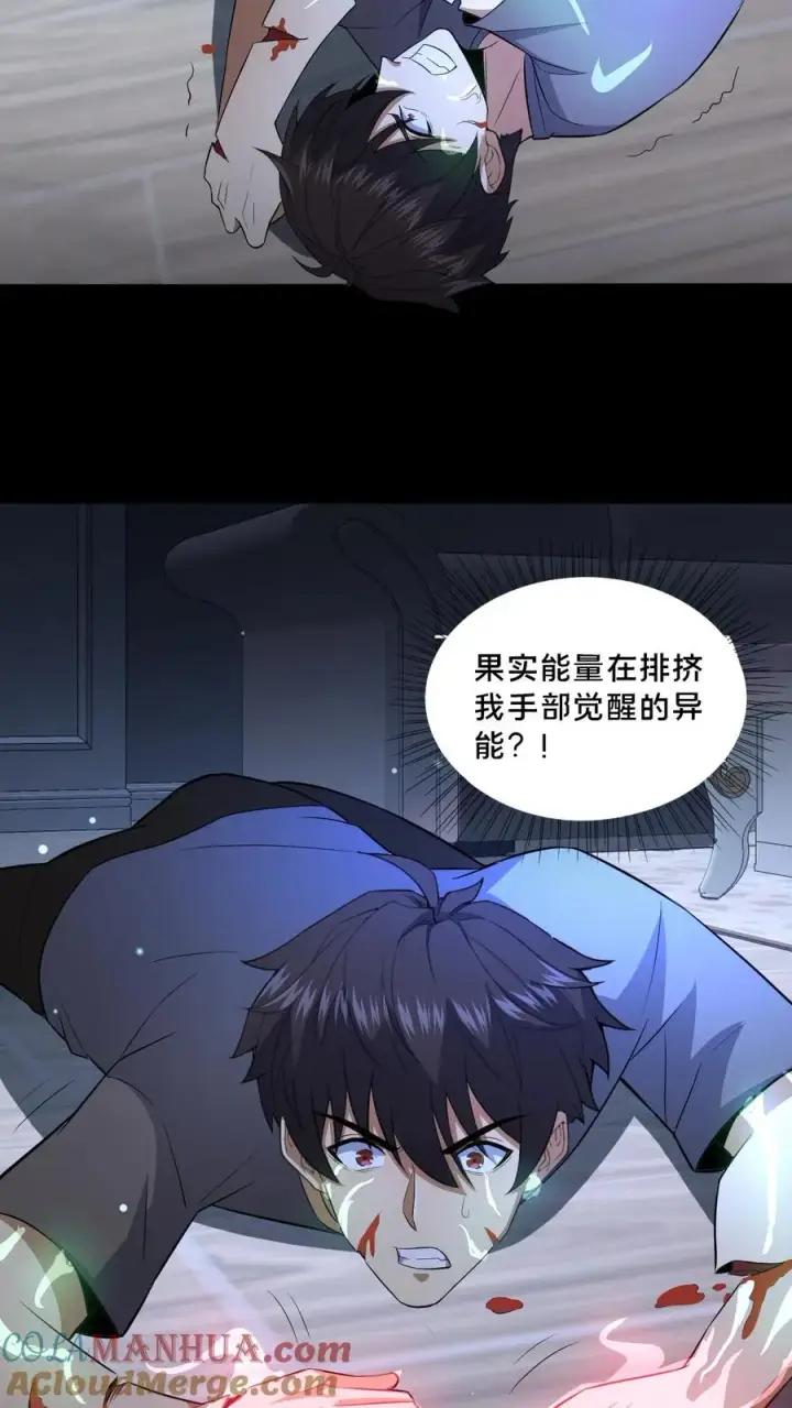 漫画《请叫我鬼差大人》第71话 向死而生第13张图