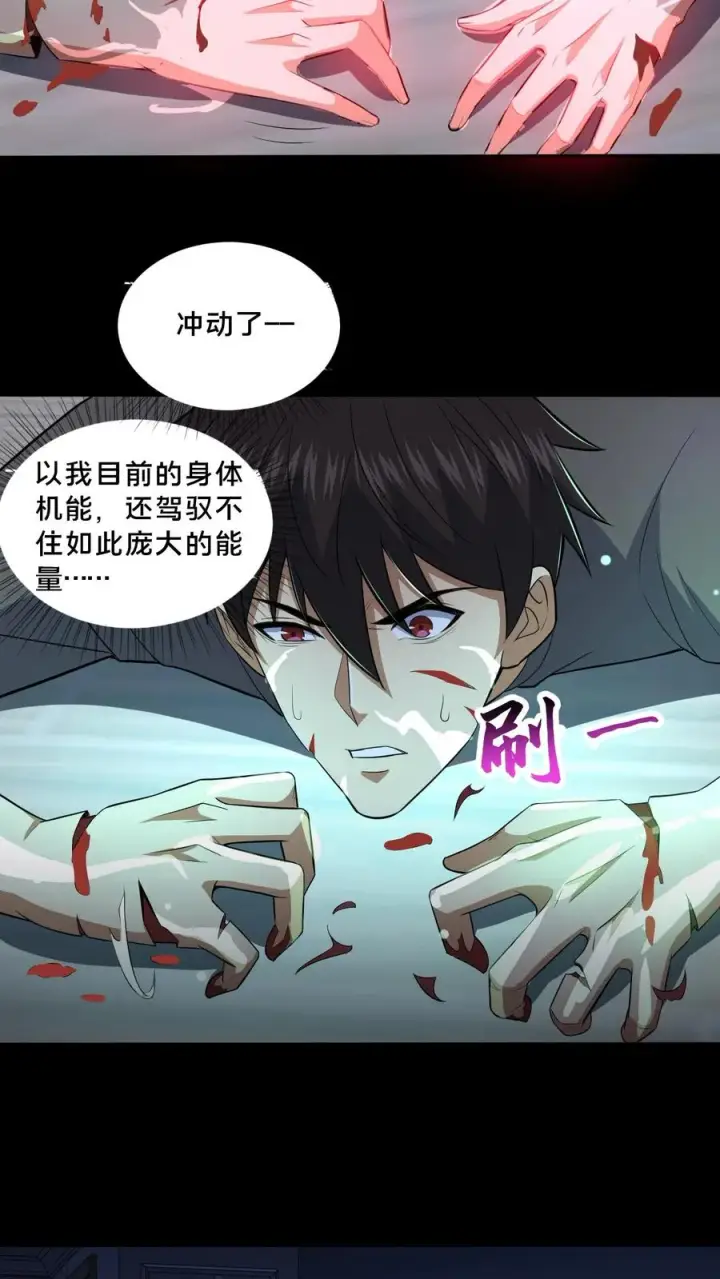 漫画《请叫我鬼差大人》第71话 向死而生第14张图