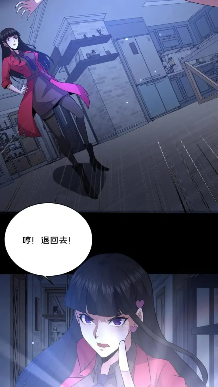 漫画《请叫我鬼差大人》第71话 向死而生第18张图