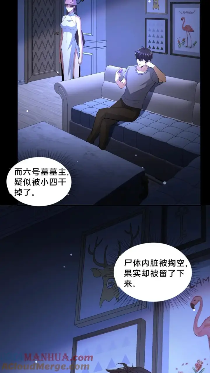 漫画《请叫我鬼差大人》第71话 向死而生第3张图