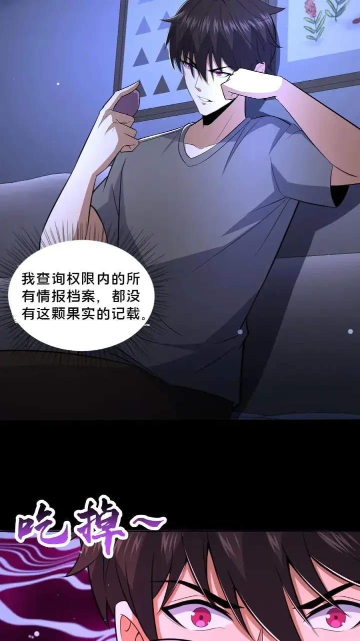 漫画《请叫我鬼差大人》第71话 向死而生第4张图