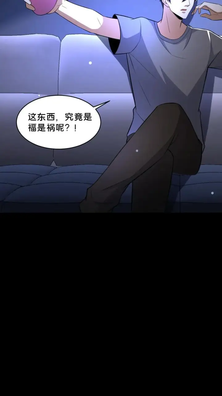 漫画《请叫我鬼差大人》第71话 向死而生第6张图