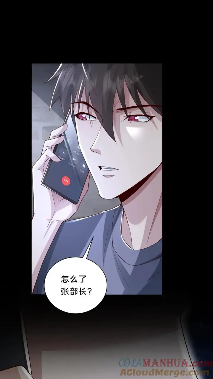 《请叫我鬼差大人》第72话 提前出现的邮局图11