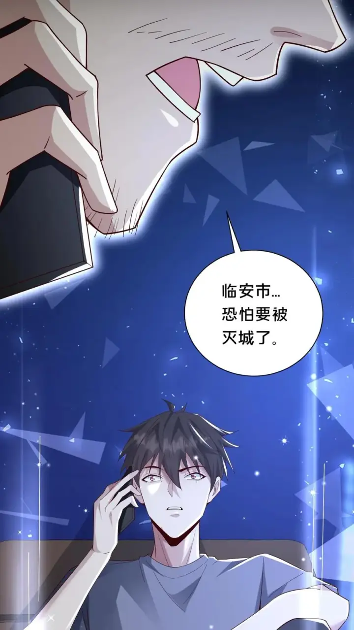 《请叫我鬼差大人》第72话 提前出现的邮局图12