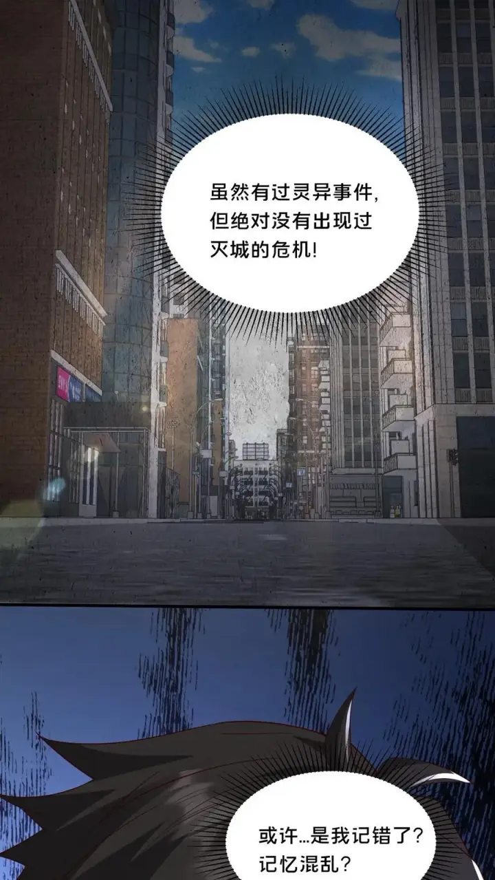 《请叫我鬼差大人》第72话 提前出现的邮局图14