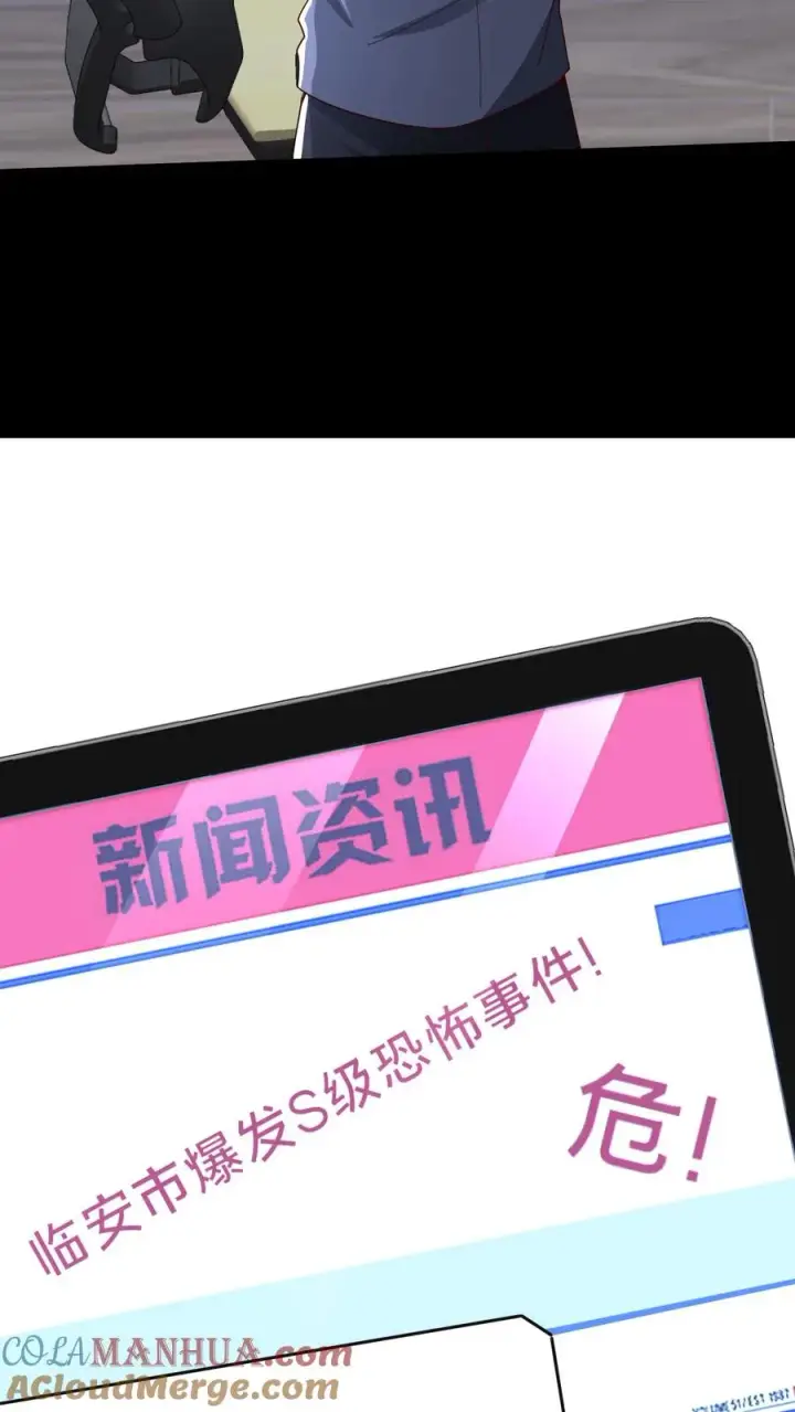 《请叫我鬼差大人》第72话 提前出现的邮局图19