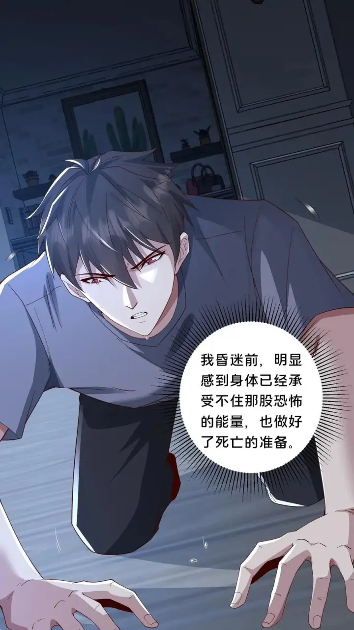 《请叫我鬼差大人》第72话 提前出现的邮局图2