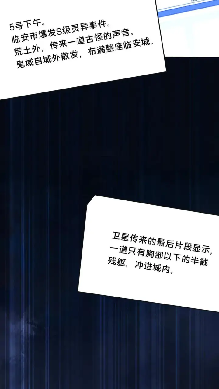 《请叫我鬼差大人》第72话 提前出现的邮局图20