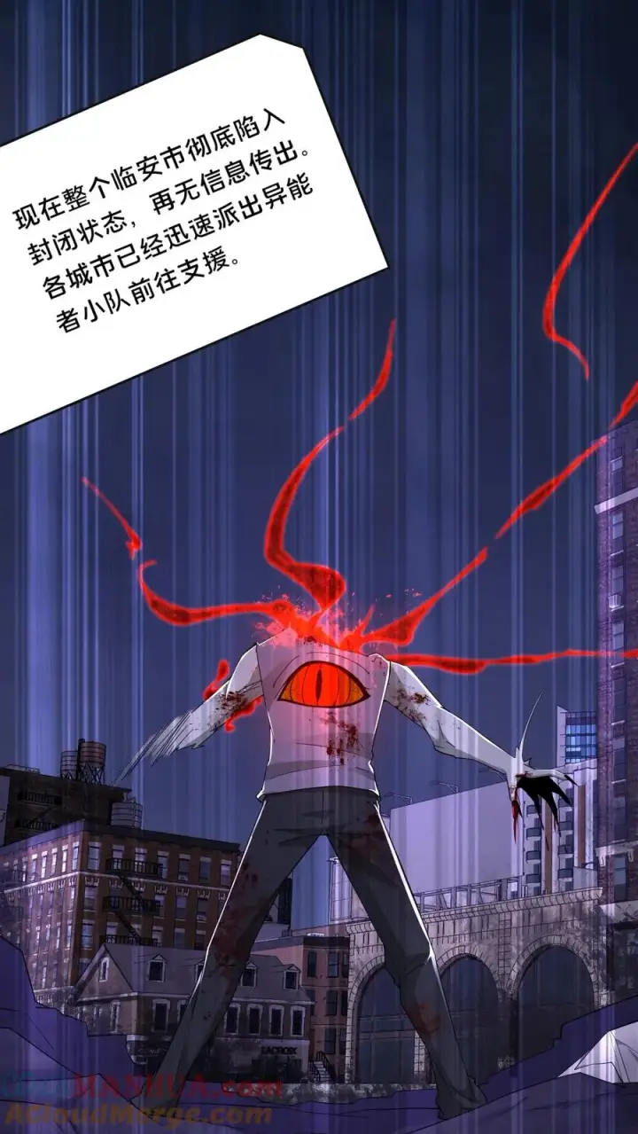 《请叫我鬼差大人》第72话 提前出现的邮局图21