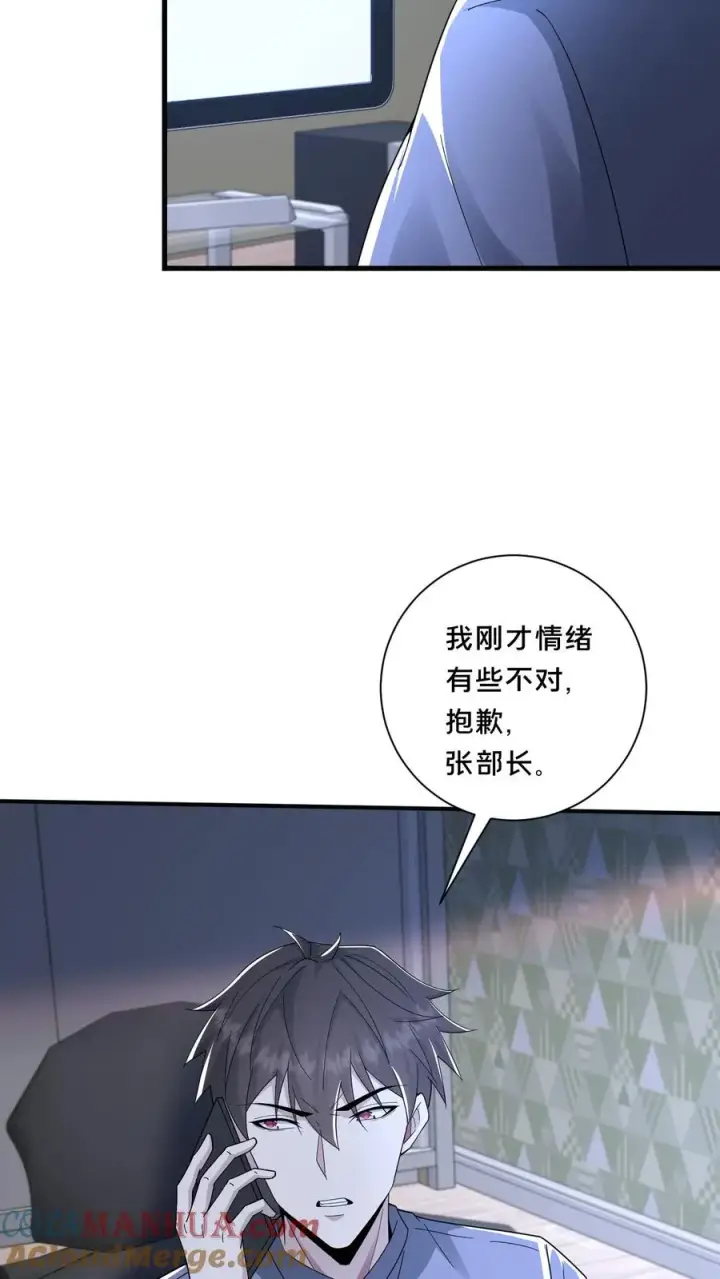 《请叫我鬼差大人》第72话 提前出现的邮局图23