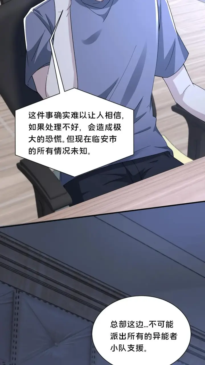 《请叫我鬼差大人》第72话 提前出现的邮局图24