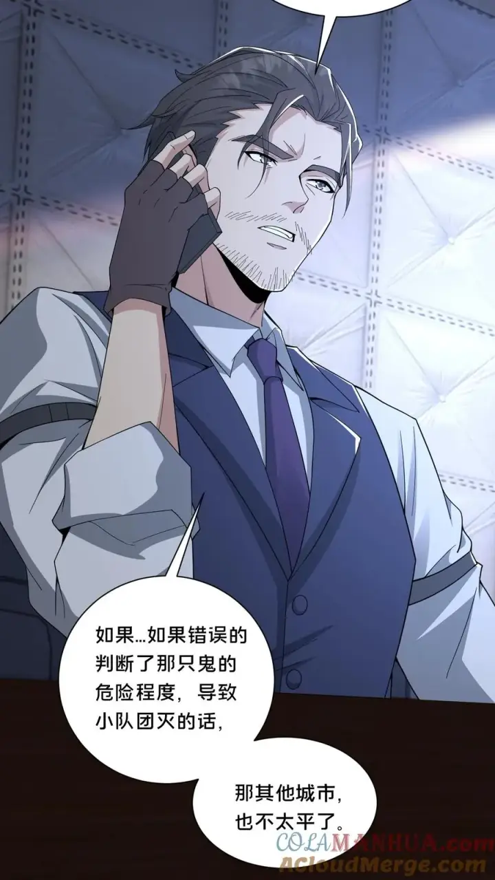 《请叫我鬼差大人》第72话 提前出现的邮局图25