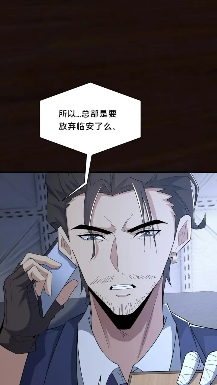 《请叫我鬼差大人》第72话 提前出现的邮局图26