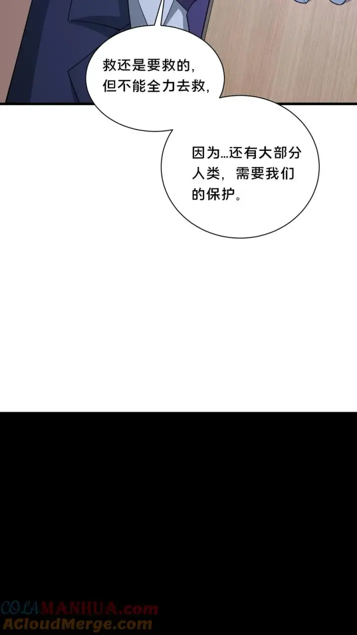 《请叫我鬼差大人》第72话 提前出现的邮局图27