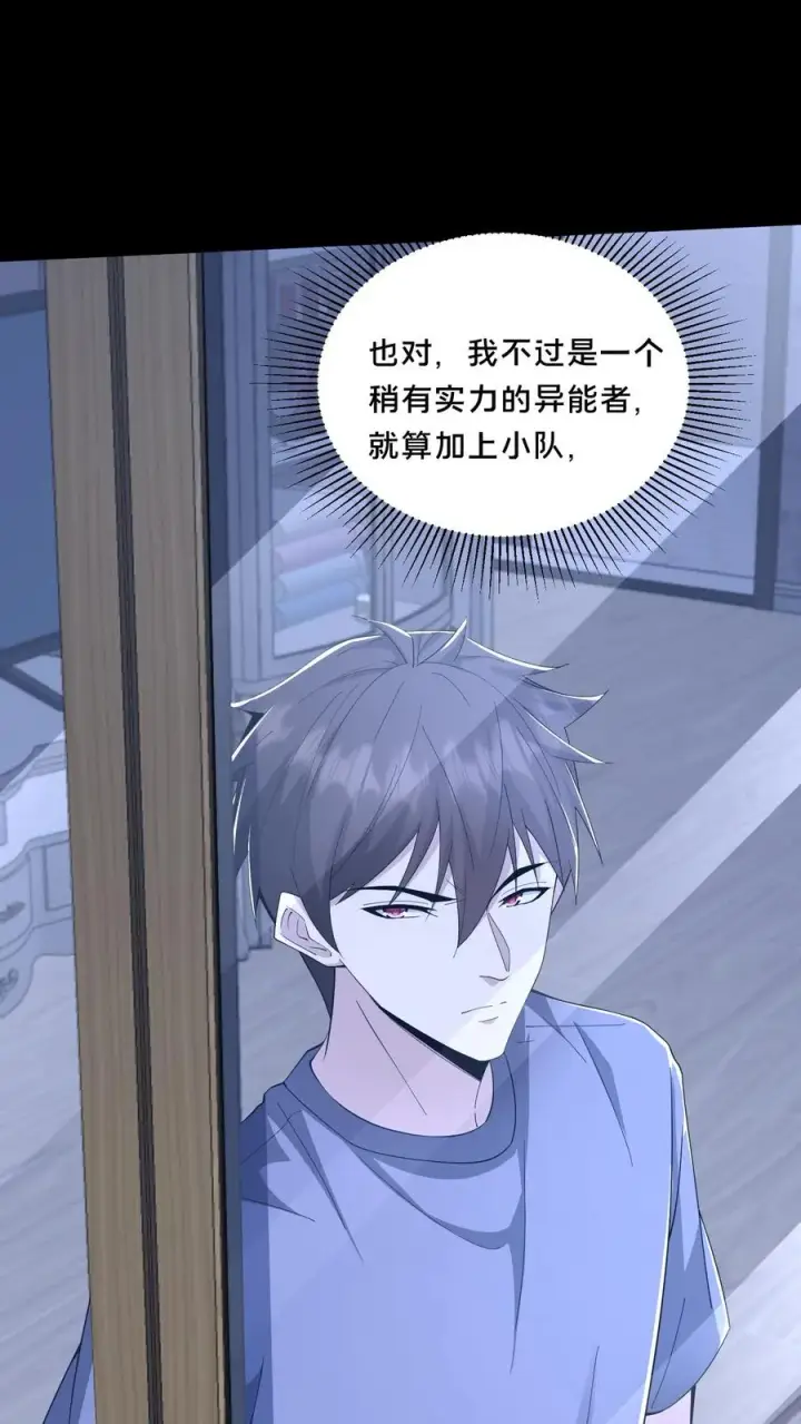 《请叫我鬼差大人》第72话 提前出现的邮局图30