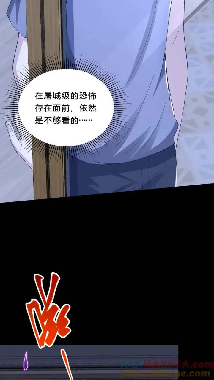 《请叫我鬼差大人》第72话 提前出现的邮局图31