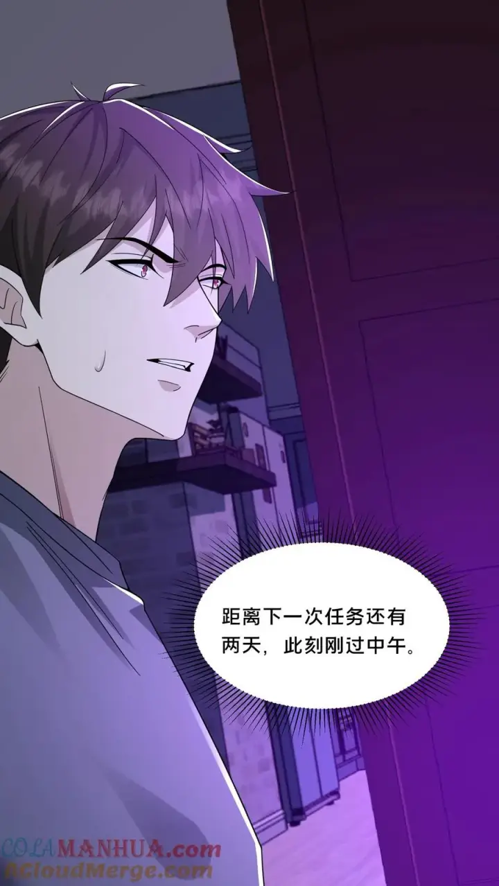 《请叫我鬼差大人》第72话 提前出现的邮局图33