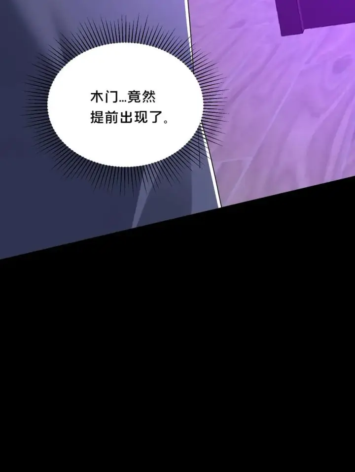 《请叫我鬼差大人》第72话 提前出现的邮局图34