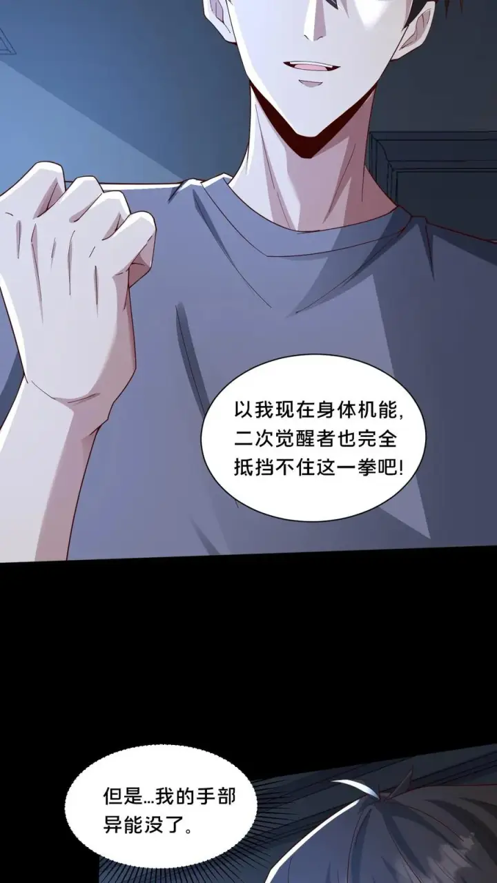《请叫我鬼差大人》第72话 提前出现的邮局图6