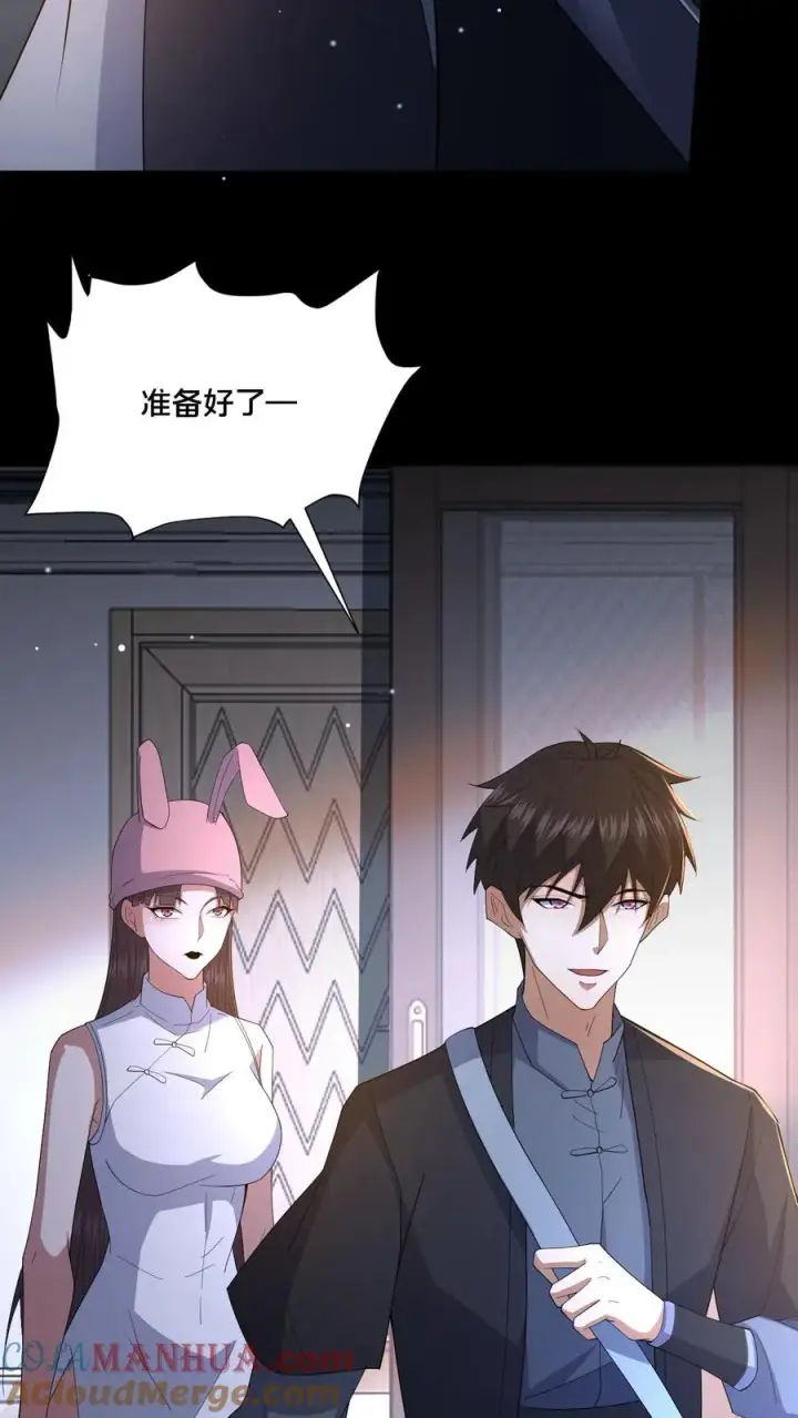 漫画《请叫我鬼差大人》第73话 擅自行动第15张图