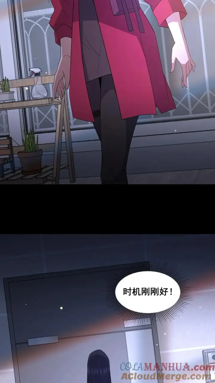 漫画《请叫我鬼差大人》第73话 擅自行动第27张图