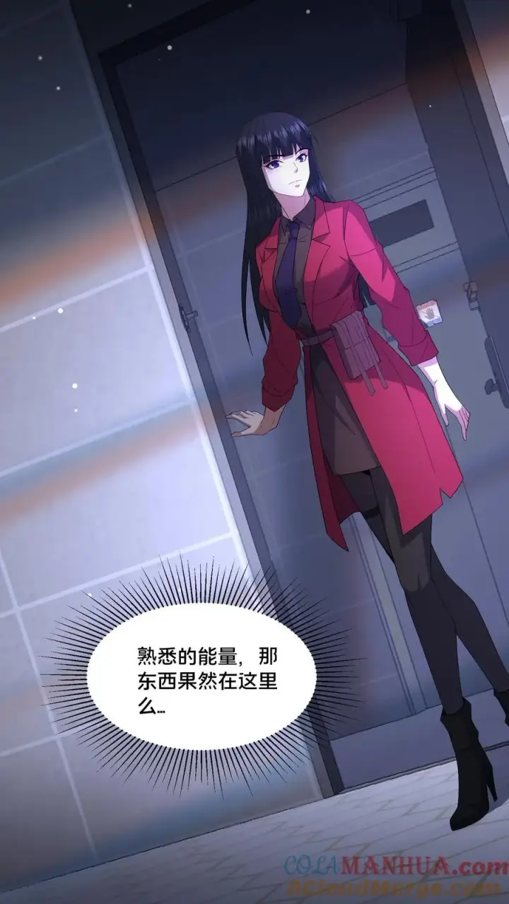 漫画《请叫我鬼差大人》第73话 擅自行动第31张图
