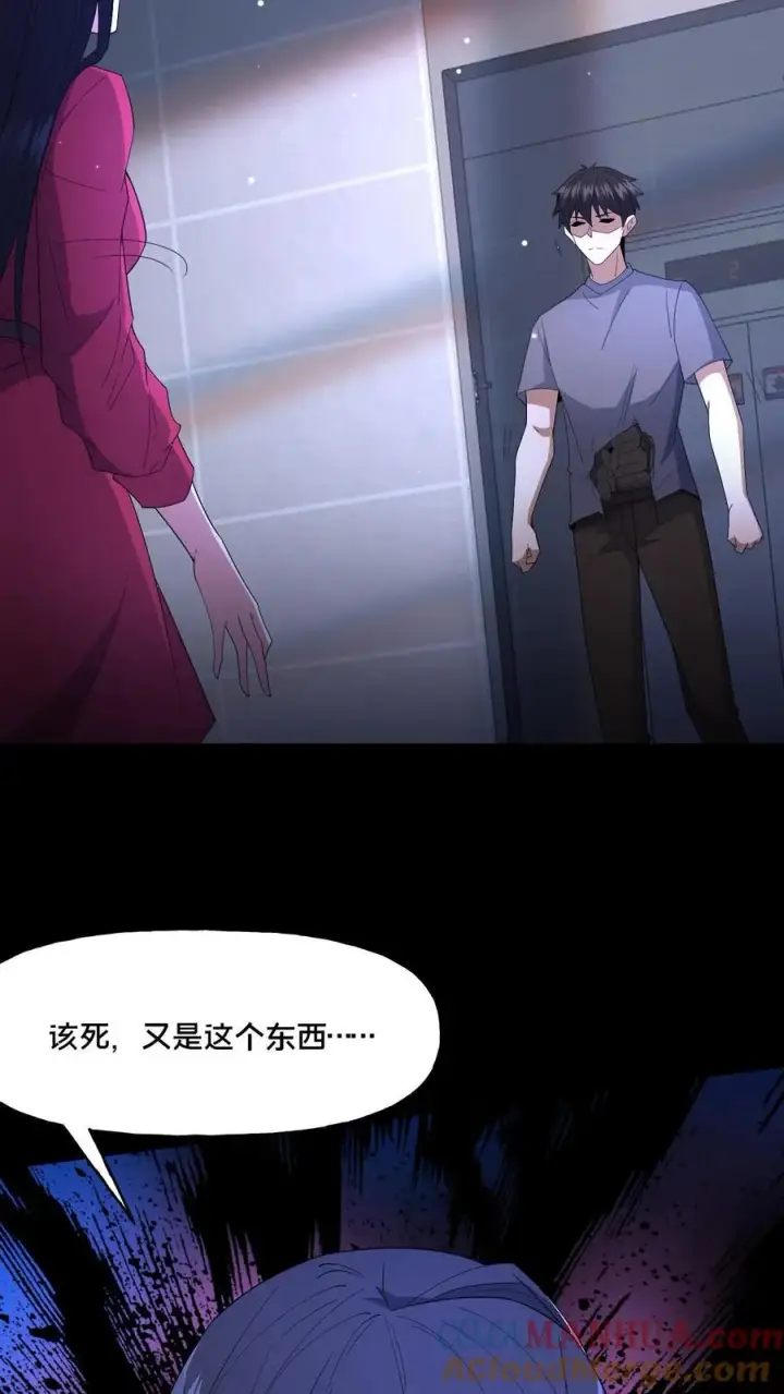 漫画《请叫我鬼差大人》第73话 擅自行动第35张图