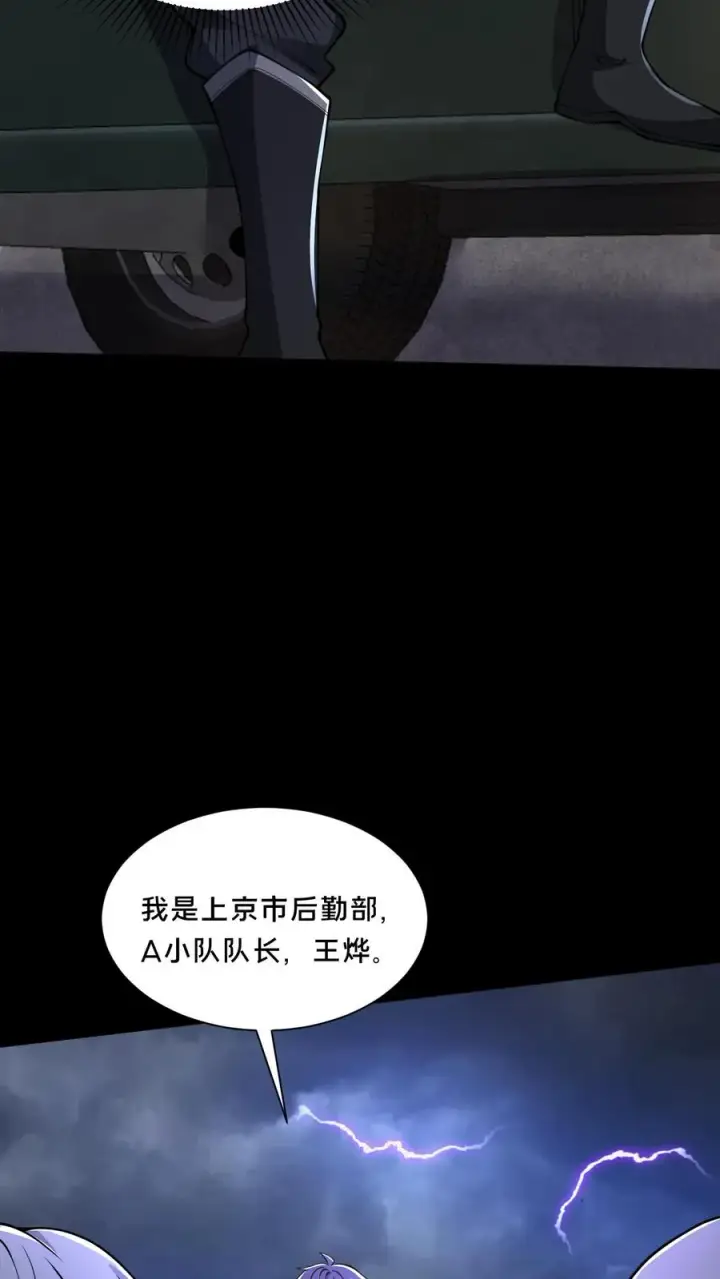 《请叫我鬼差大人》第74话 绝望的临安城图10