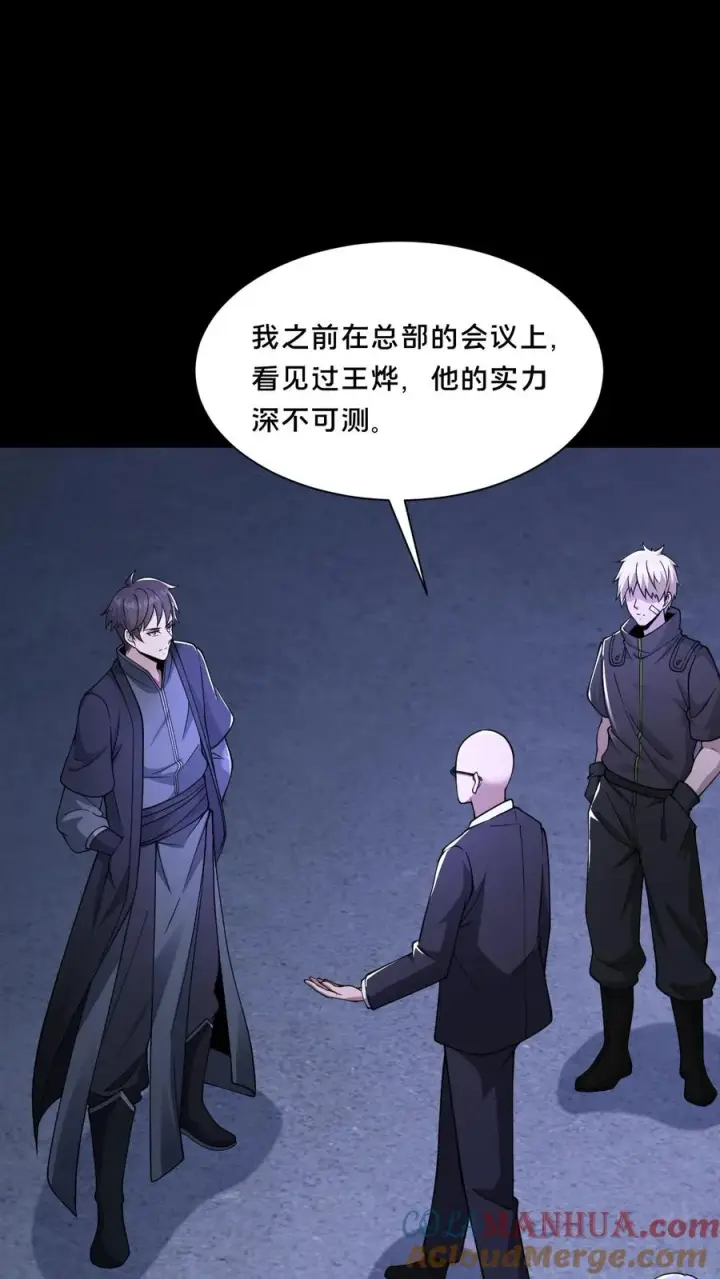 《请叫我鬼差大人》第74话 绝望的临安城图13