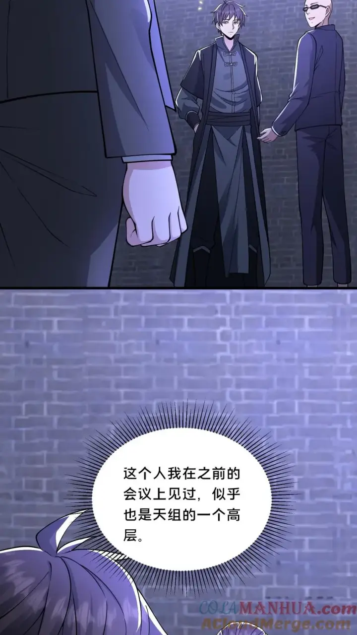 《请叫我鬼差大人》第74话 绝望的临安城图15