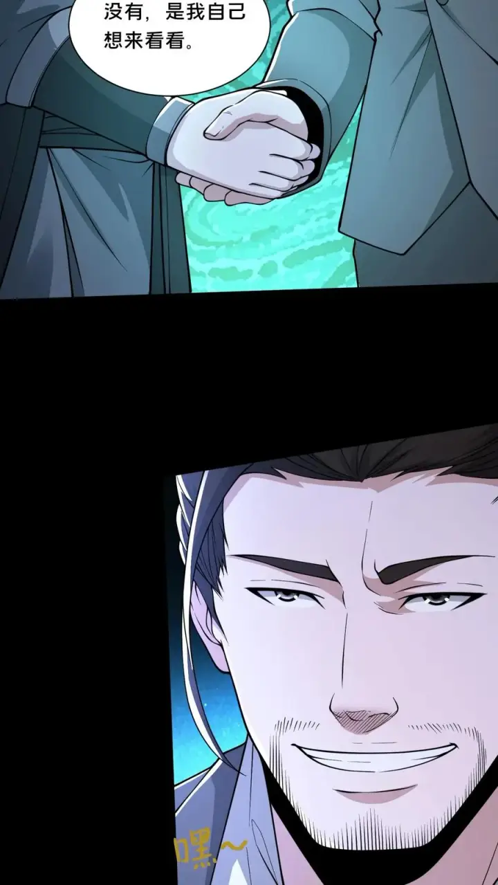 《请叫我鬼差大人》第74话 绝望的临安城图18