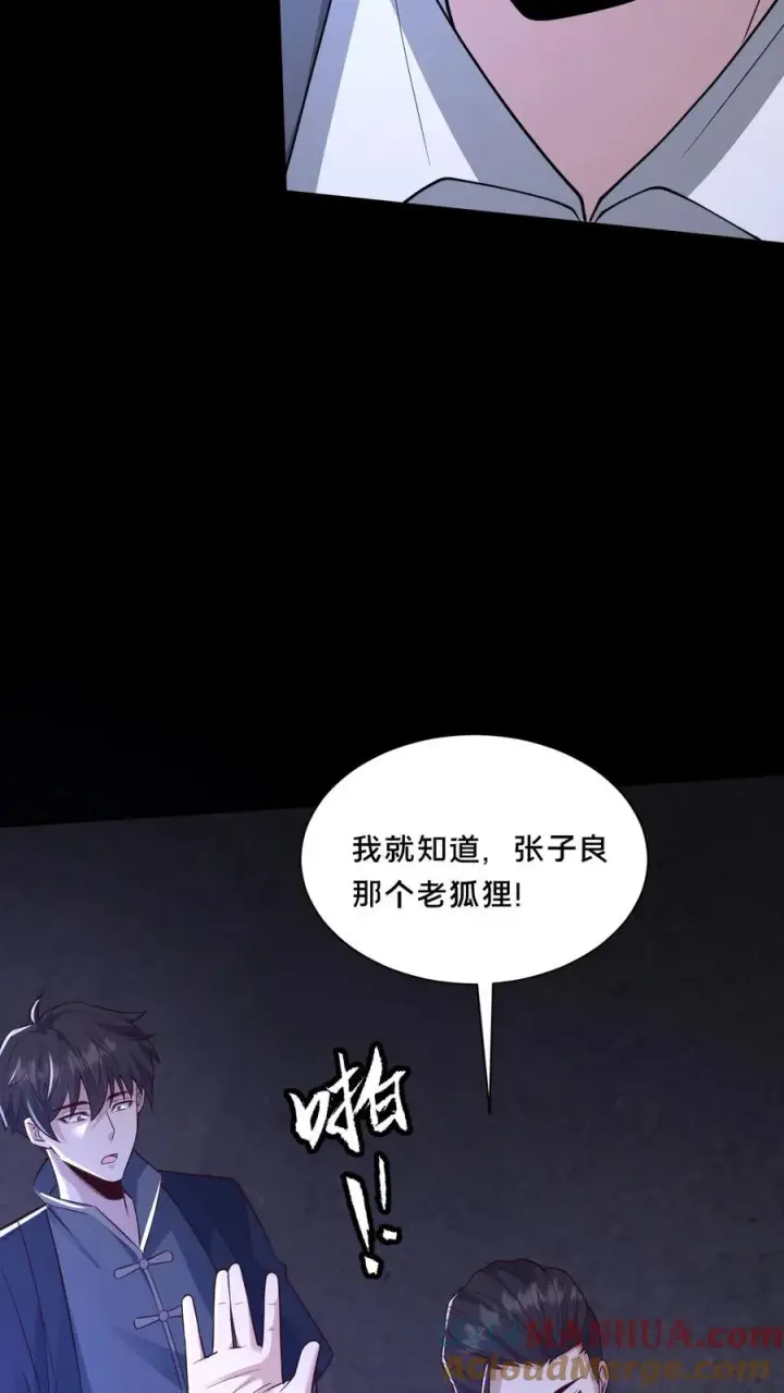《请叫我鬼差大人》第74话 绝望的临安城图19