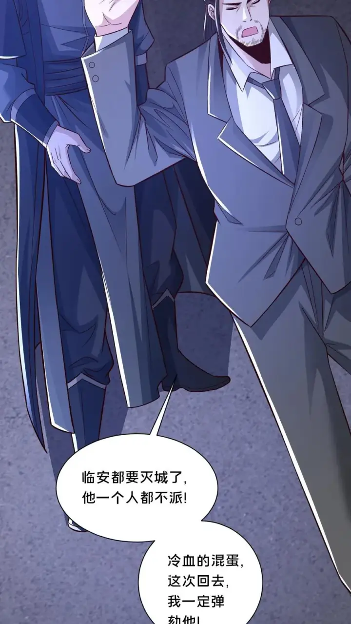 《请叫我鬼差大人》第74话 绝望的临安城图20