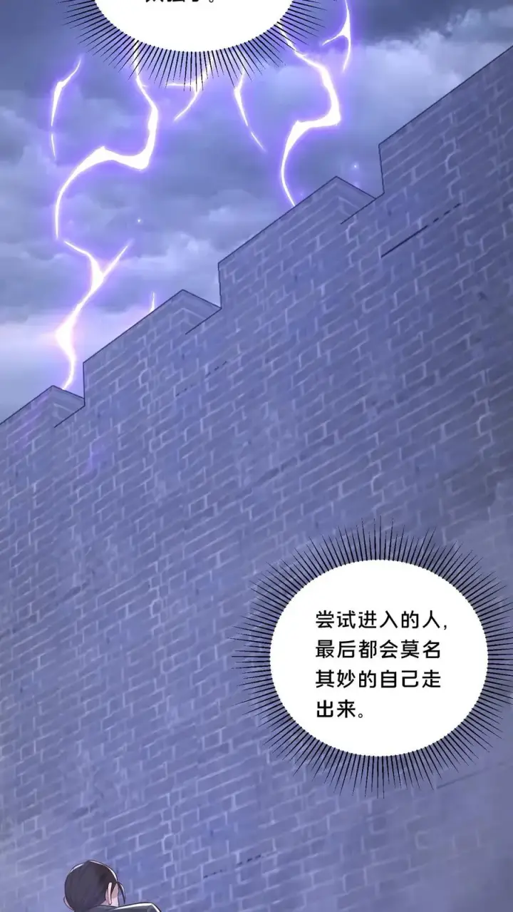 《请叫我鬼差大人》第74话 绝望的临安城图24
