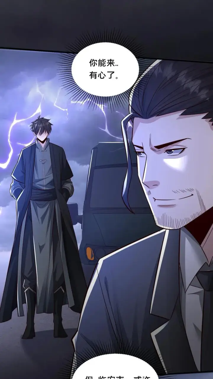 《请叫我鬼差大人》第74话 绝望的临安城图26