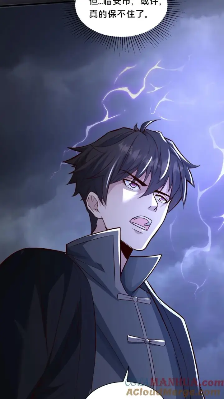 《请叫我鬼差大人》第74话 绝望的临安城图27