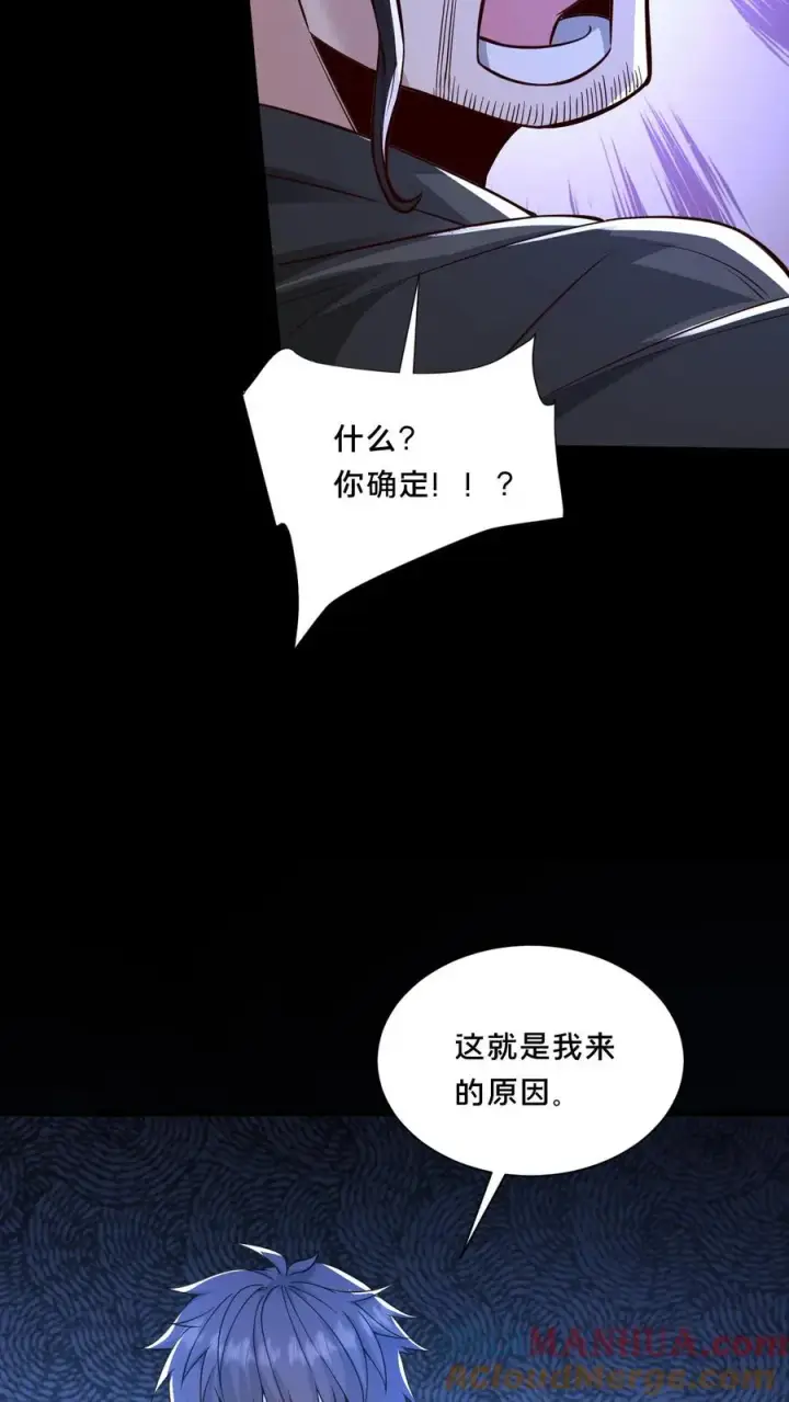 《请叫我鬼差大人》第74话 绝望的临安城图29