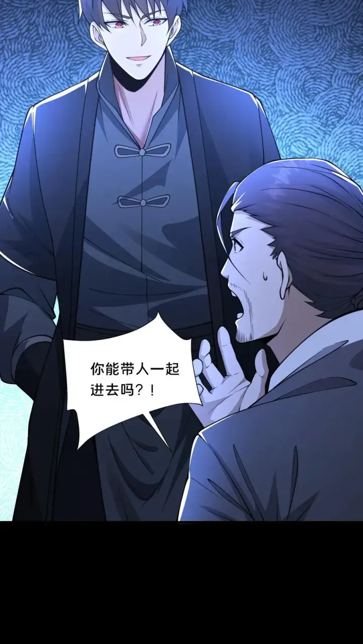 《请叫我鬼差大人》第74话 绝望的临安城图30