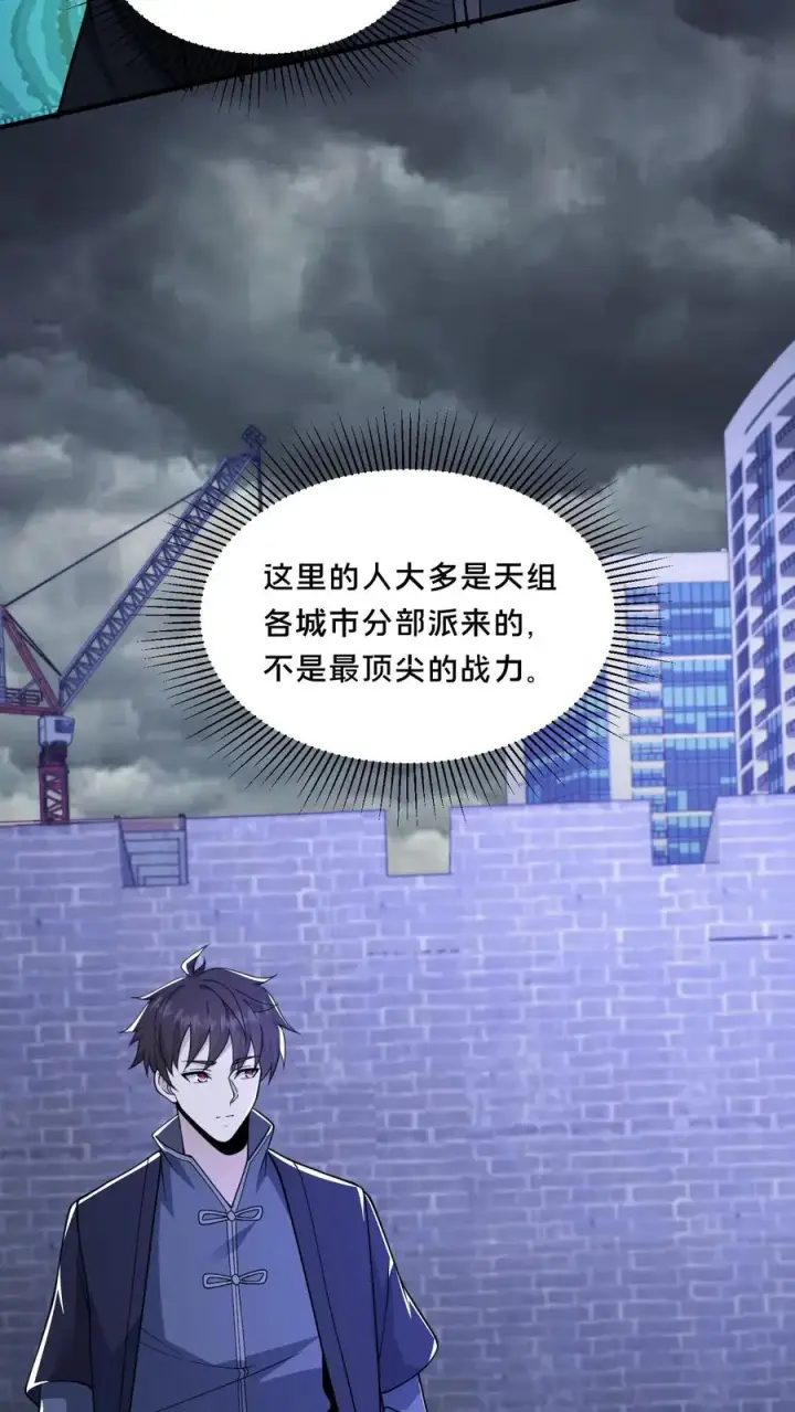 《请叫我鬼差大人》第74话 绝望的临安城图32