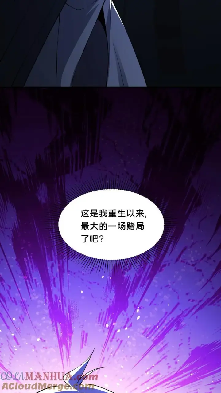 《请叫我鬼差大人》第74话 绝望的临安城图35