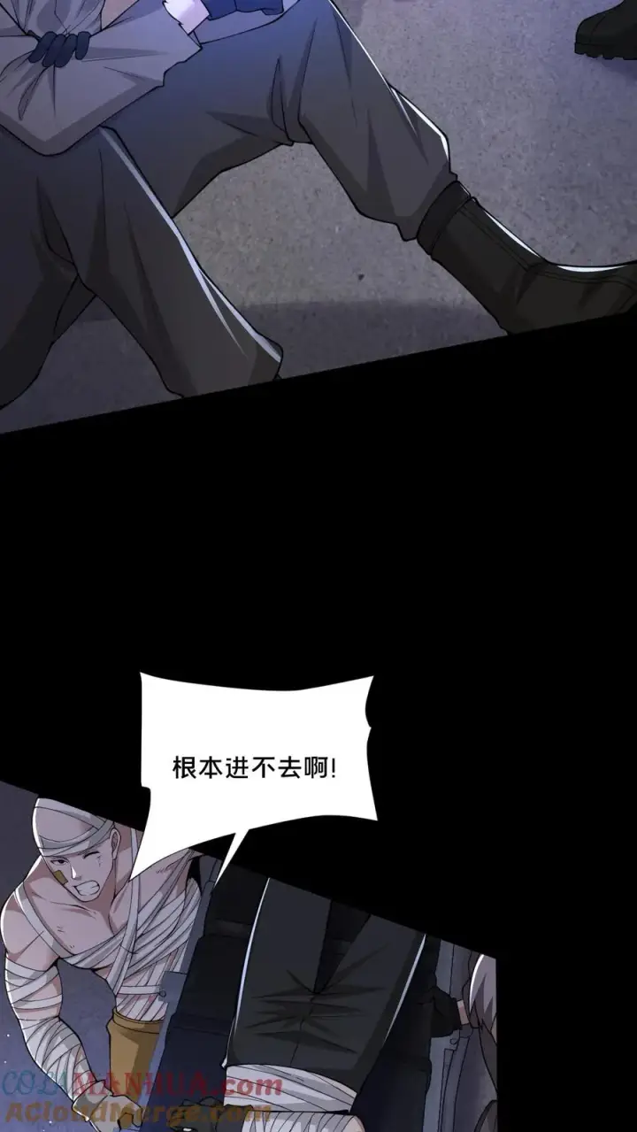 《请叫我鬼差大人》第74话 绝望的临安城图5