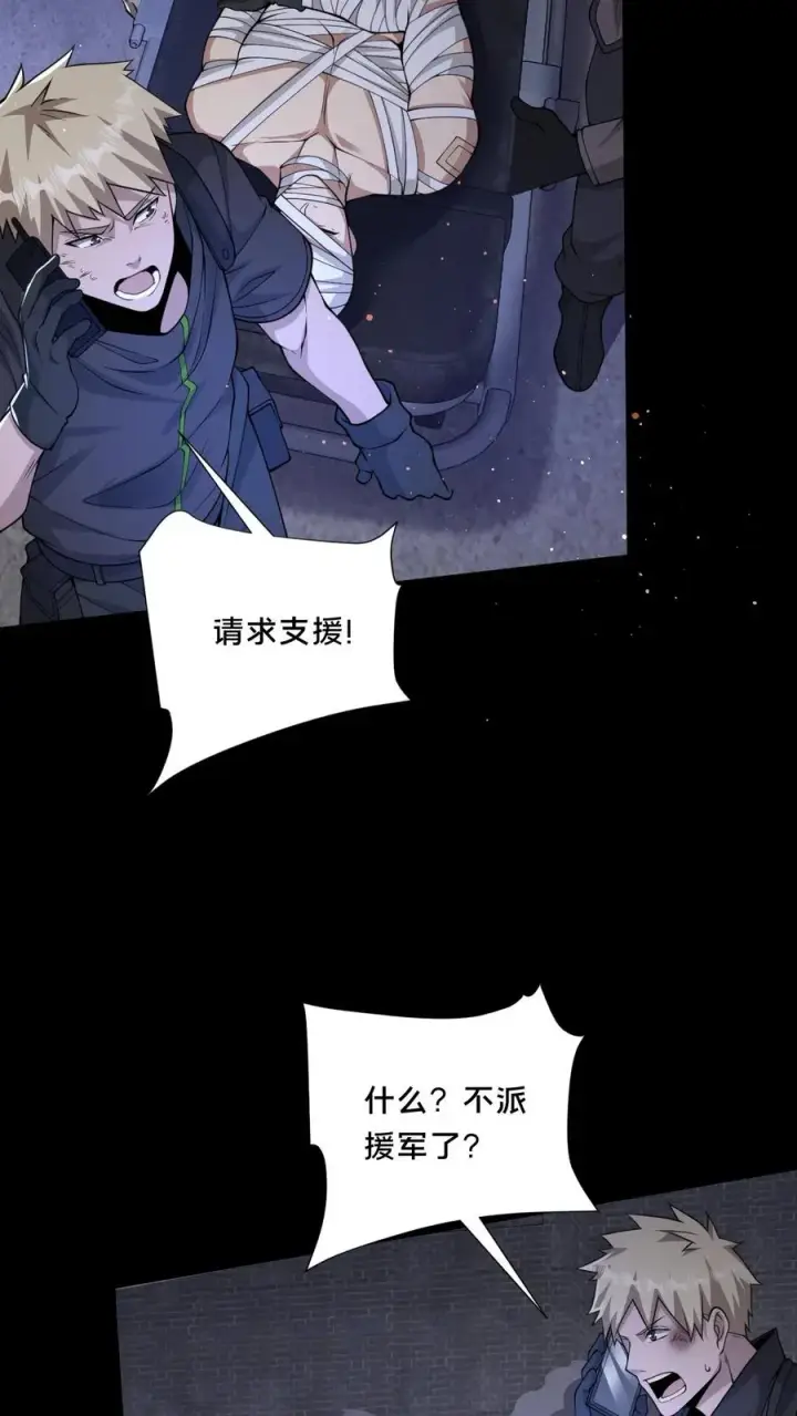 《请叫我鬼差大人》第74话 绝望的临安城图6