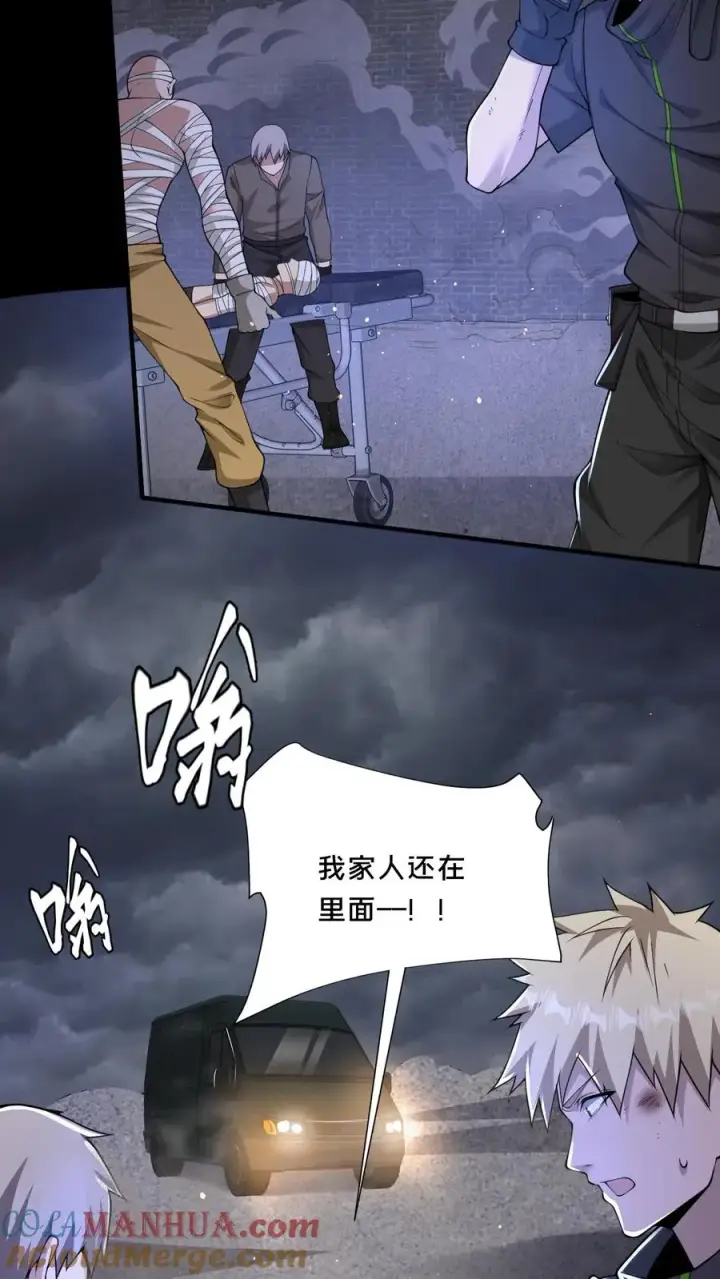 《请叫我鬼差大人》第74话 绝望的临安城图7