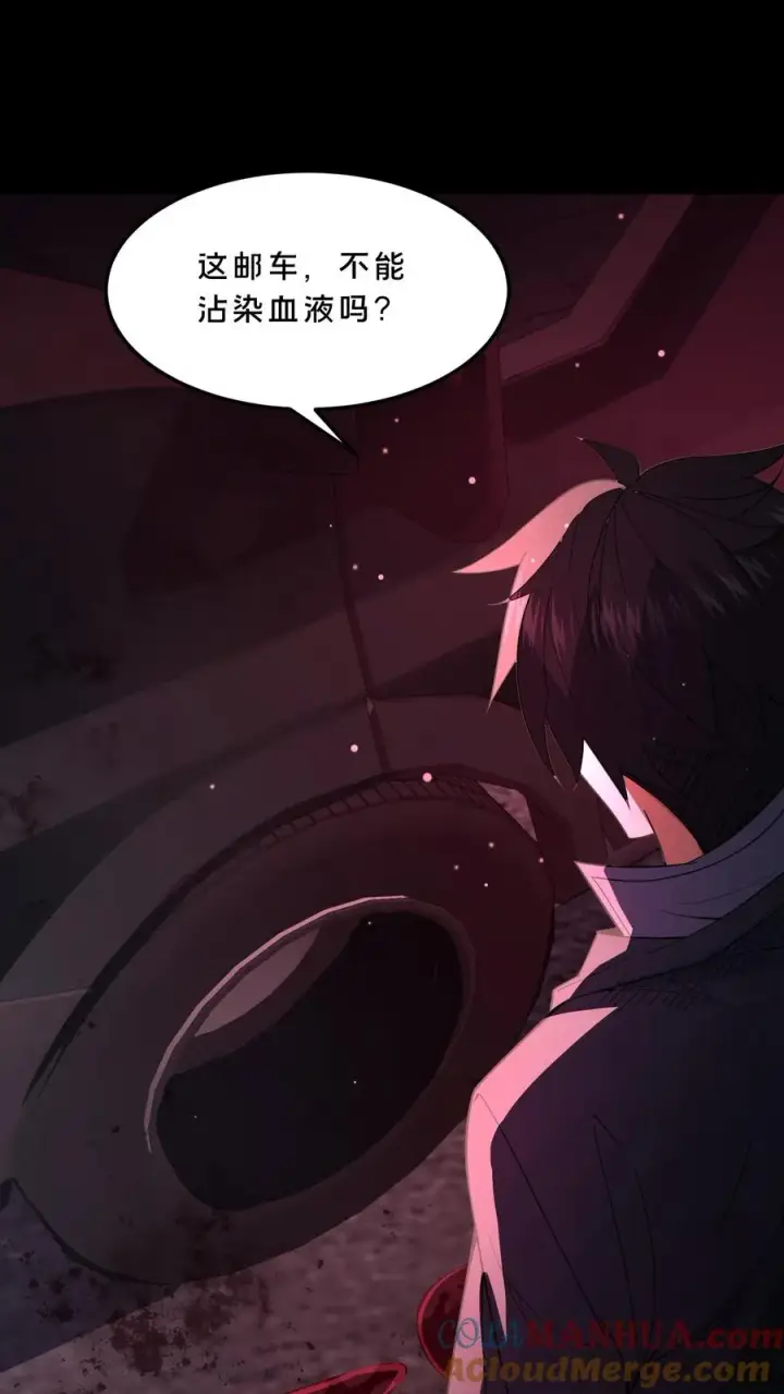 《请叫我鬼差大人》第75话 人间炼狱图11