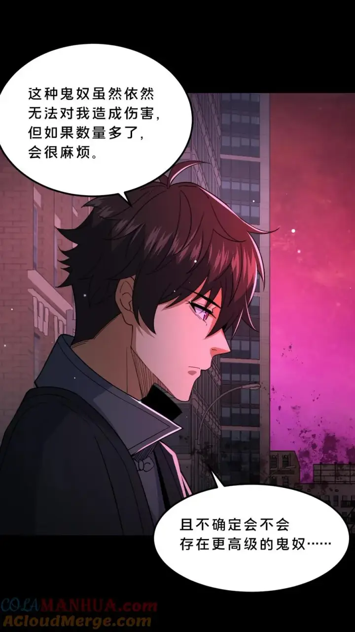 《请叫我鬼差大人》第75话 人间炼狱图25