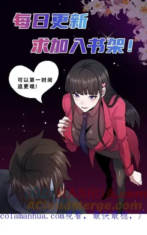 《请叫我鬼差大人》第75话 人间炼狱图29